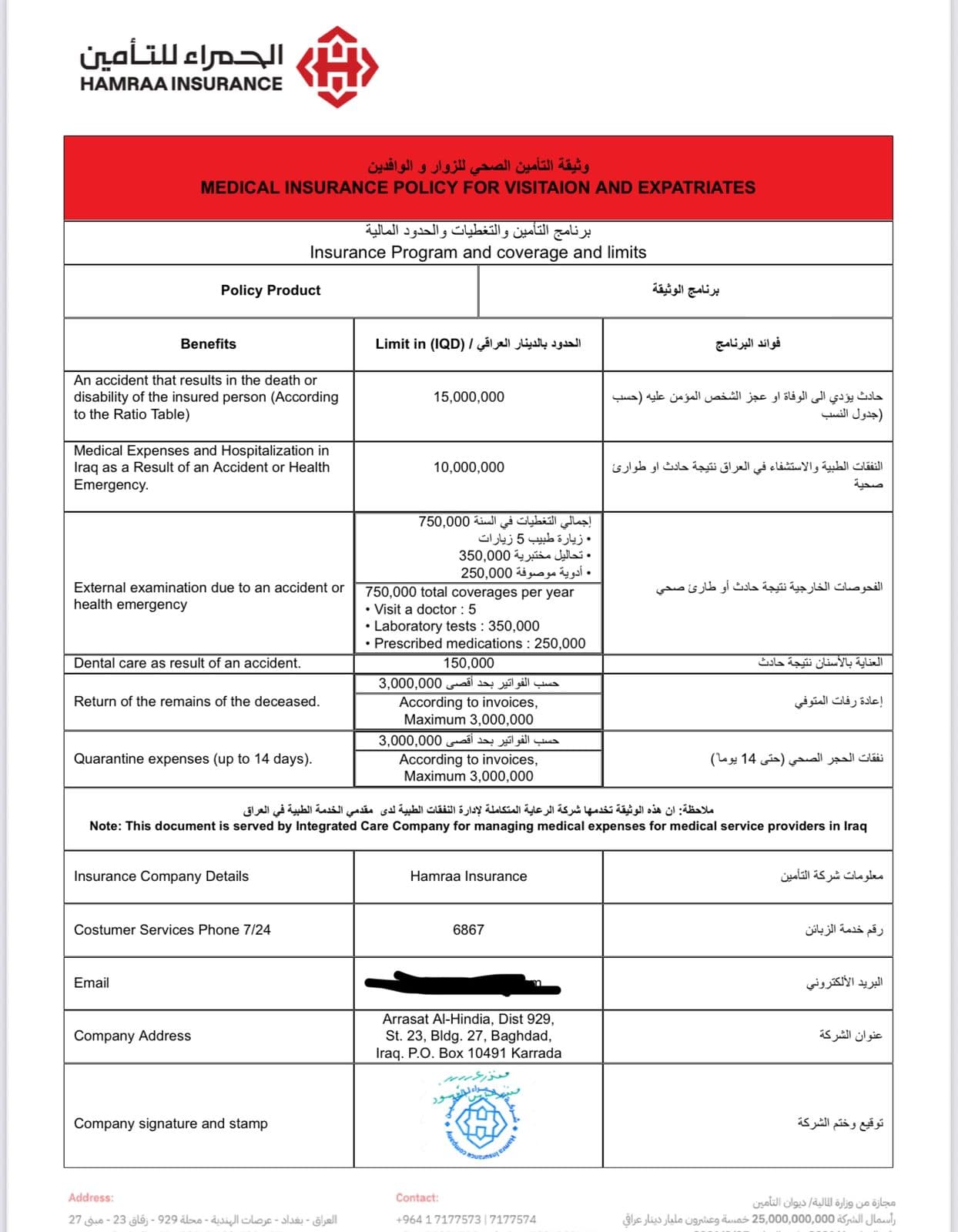 Travel insurance sample 2