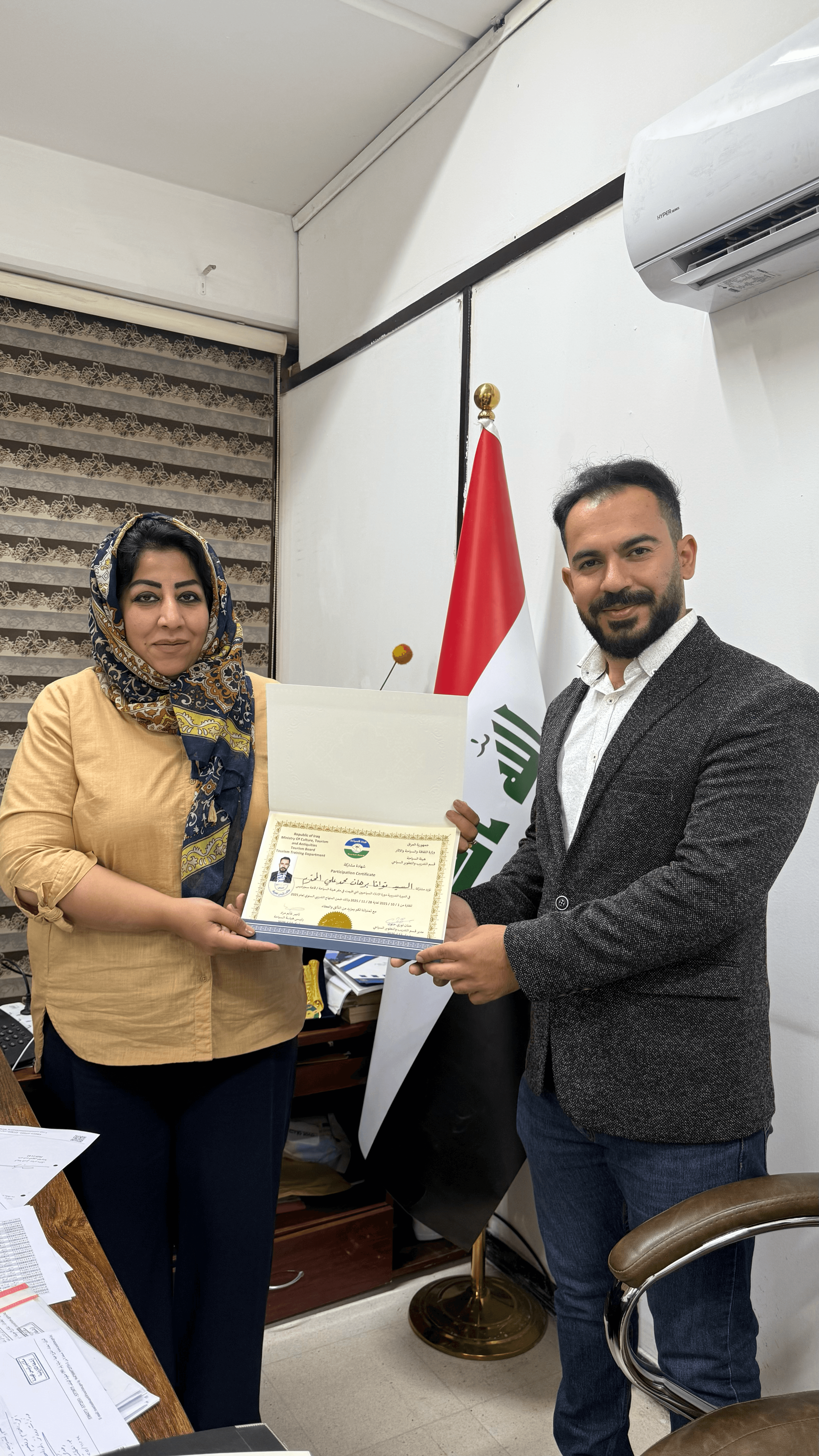 Baghdad Tourism Board License